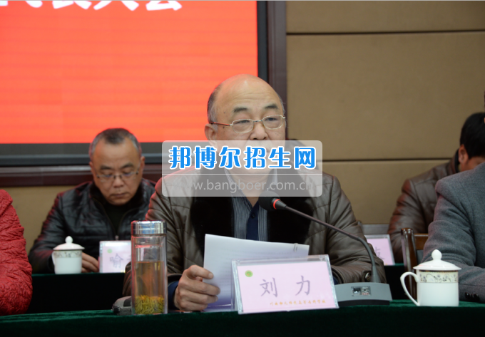 川南幼兒師范高等?？茖W(xué)校召開第一屆教代會 工代會代表大會