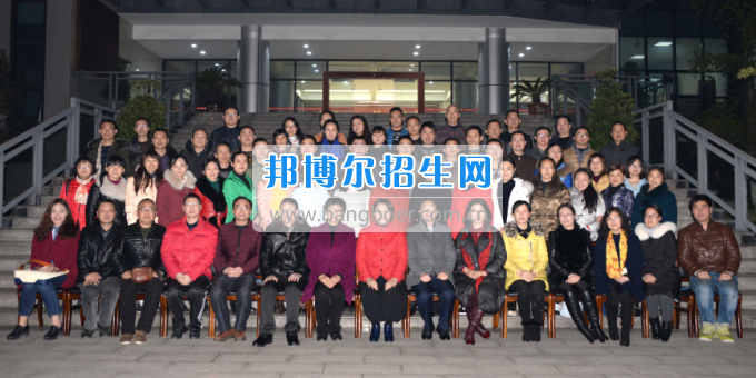 川南幼兒師范高等?？茖W(xué)校召開第一屆教代會 工代會代表大會