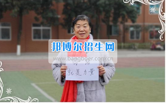 眉山科學技術(shù)學校回首2016，展望2017