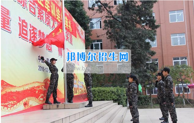 眉山科學(xué)技術(shù)學(xué)校2017春季新生軍訓(xùn)結(jié)業(yè)典禮圓滿結(jié)束