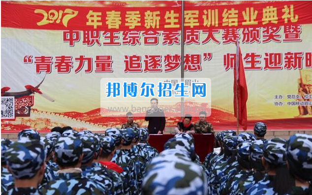 眉山科學(xué)技術(shù)學(xué)校2017春季新生軍訓(xùn)結(jié)業(yè)典禮圓滿結(jié)束