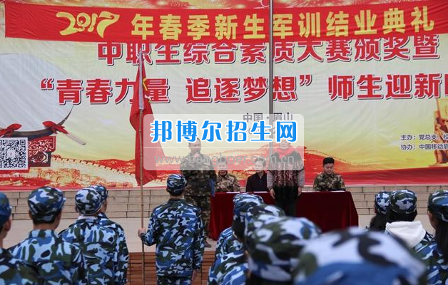 眉山科學(xué)技術(shù)學(xué)校2017春季新生軍訓(xùn)結(jié)業(yè)典禮圓滿結(jié)束