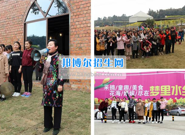 眉山科學技術學校3.8女神節(jié)
