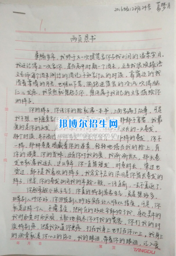 川南幼兒師范高等?？茖W校學前教育一系開展“感恩”主題系列教育活動