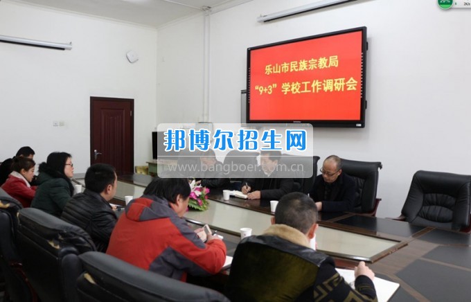 樂山市民族宗教局局長李夫鐵一行來四川省樂山市第一職業(yè)高級(jí)中學(xué)調(diào)研