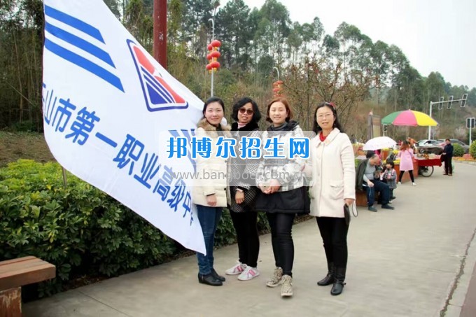 四川省樂(lè)山市第一職業(yè)高級(jí)中學(xué)春風(fēng)十里，不如你