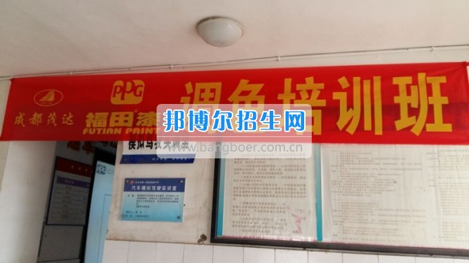 四川省樂(lè)山市第一職業(yè)高級(jí)中學(xué)茂達(dá)調(diào)色培訓(xùn)班開班授課
