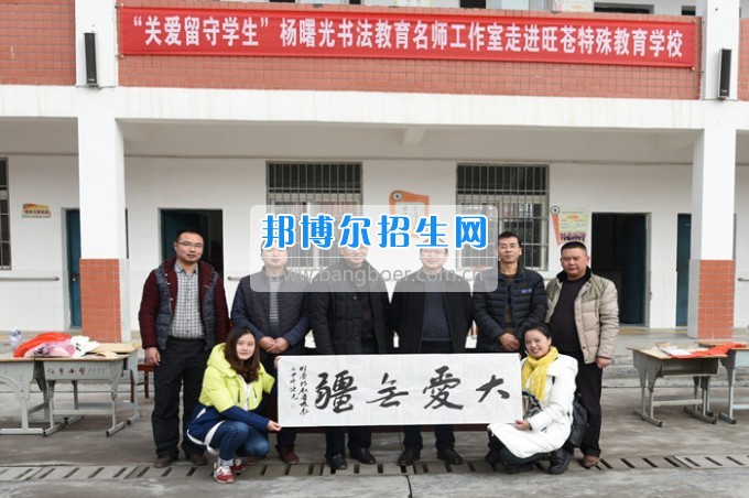 川北幼兒師范高等?？茖W校專楊曙光名師工作室走進旺蒼特殊教育學校
