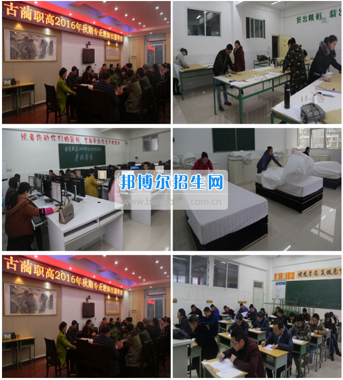 四川省古藺縣職業(yè)高級(jí)中學(xué)校促進(jìn)教師專(zhuān)業(yè)發(fā)展 整體提升專(zhuān)業(yè)技能