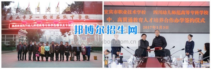四川幼兒師范高等?？茖W(xué)校與重點中職學(xué)校開展合作 推進職業(yè)教育協(xié)調(diào)發(fā)展