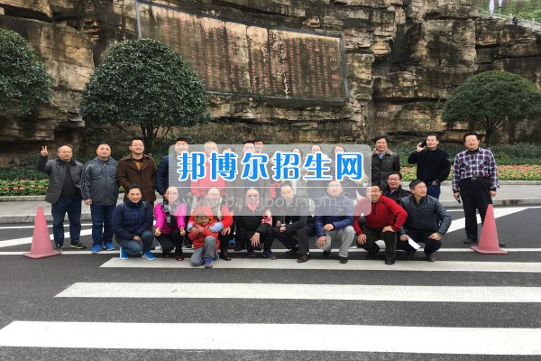 重慶市江津區(qū)師范進(jìn)修學(xué)校舉行“冬日運(yùn)動(dòng)健步走，永?；盍ぷ骱?rdquo;工會(huì)主題活動(dòng)