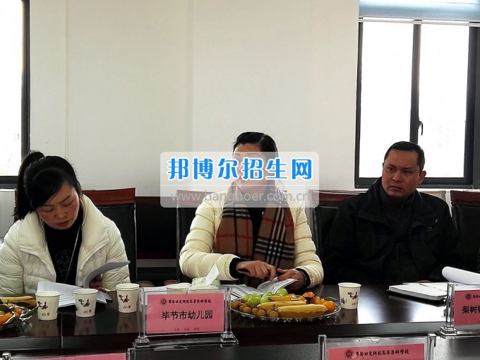 畢節(jié)地區(qū)幼兒師范學(xué)校召開學(xué)前教育師資培養(yǎng)暨專業(yè)建設(shè)研討會(huì)
