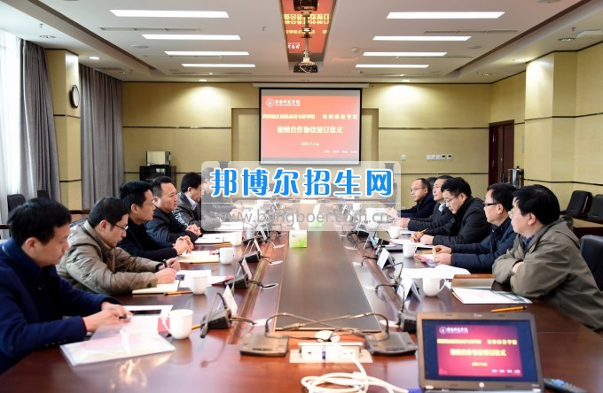 四川幼兒師范高等?？茖W(xué)校與綿陽師范學(xué)院簽訂校校合作協(xié)議