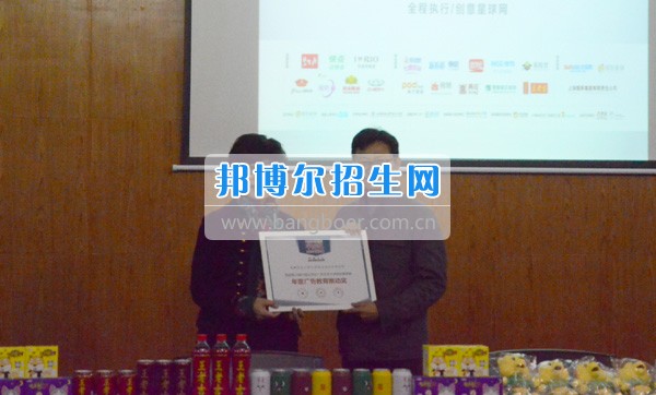 第十五屆中國大學(xué)生廣告藝術(shù)節(jié)學(xué)院獎(jiǎng)春季賽成都信息工程學(xué)院銀杏酒店管理學(xué)院站順利落幕