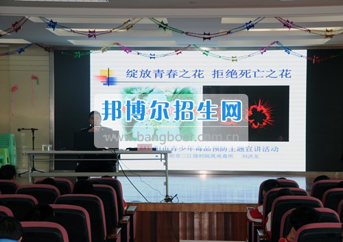 貴陽(yáng)市盲聾啞學(xué)校開展2017年禁毒教育宣傳講座