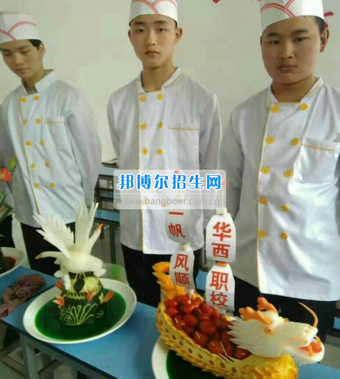 達(dá)州華西職業(yè)技術(shù)學(xué)校魅力青春，夢(mèng)想綻放