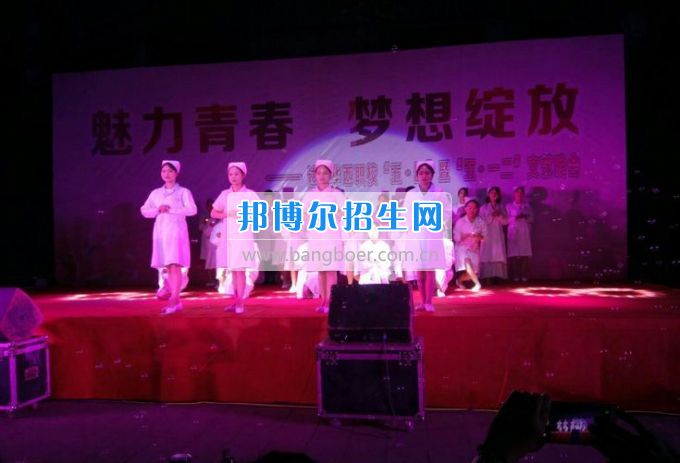 達(dá)州華西職業(yè)技術(shù)學(xué)校魅力青春，夢(mèng)想綻放