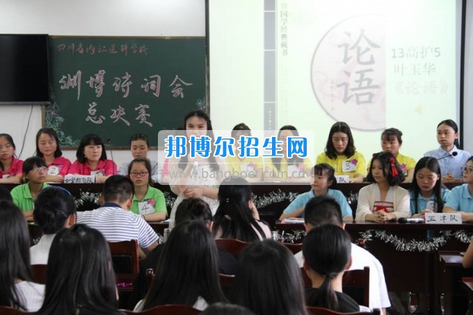 內(nèi)江醫(yī)科學(xué)校傳承文化傳統(tǒng)，彰顯文化自信