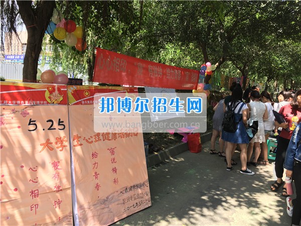 成都信息工程學(xué)院銀杏酒店管理學(xué)院5•25大學(xué)生心理健康節(jié)活動順利閉幕