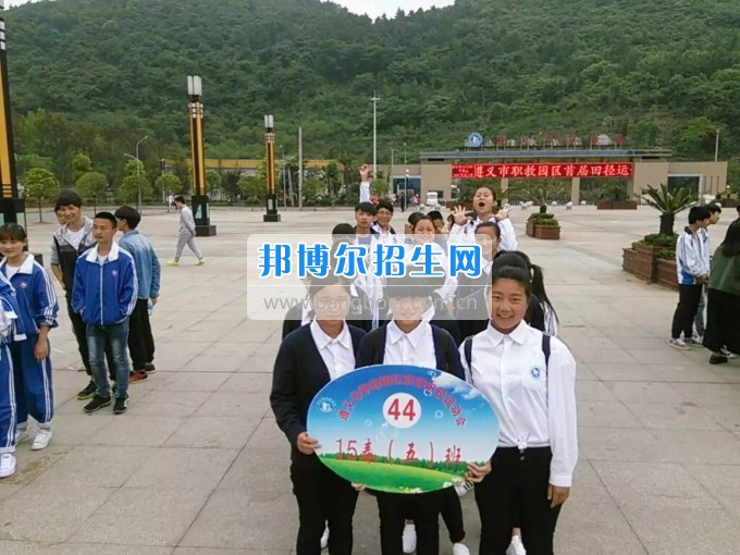 遵義市職教園區(qū)首屆田徑運動會隆重開幕