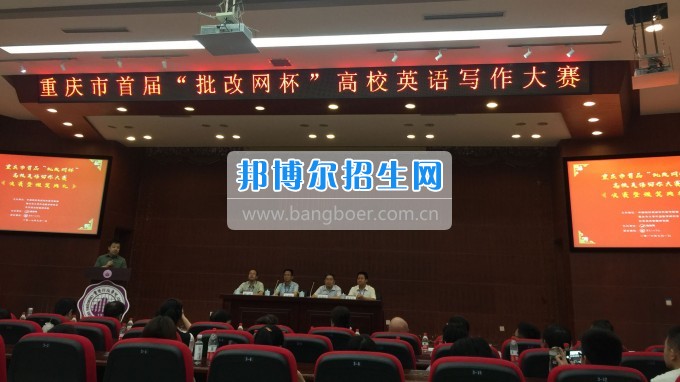 重慶工貿職業(yè)技術學院學生在重慶高校英語寫作大賽中榮獲高職組特等獎