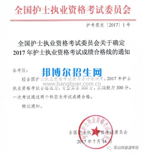 樂山市旅游學(xué)校護(hù)士資格考試成績再創(chuàng)新高