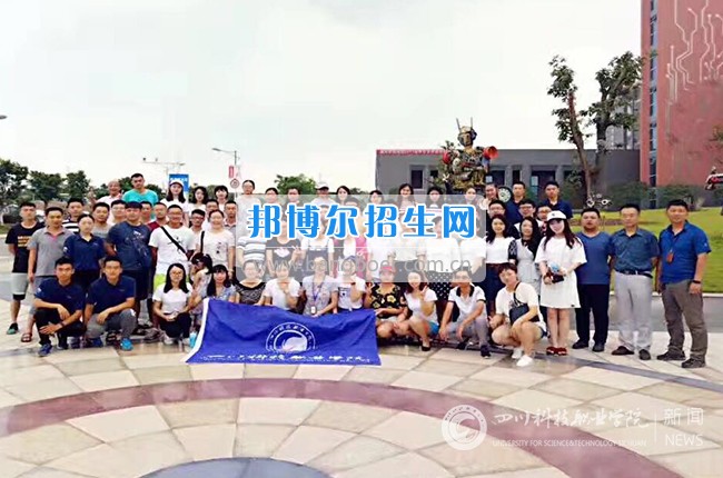 四川科技職業(yè)學院開展學工系統(tǒng)拓展培訓