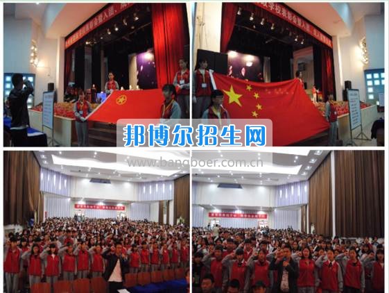 貴州省財政學(xué)校學(xué)生表彰大會暨新團(tuán)員入團(tuán)宣誓、學(xué)生成人宣誓儀式