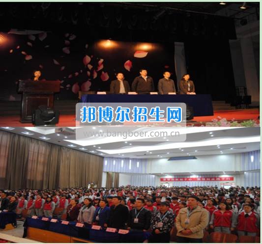 貴州省財政學(xué)校學(xué)生表彰大會暨新團(tuán)員入團(tuán)宣誓、學(xué)生成人宣誓儀式