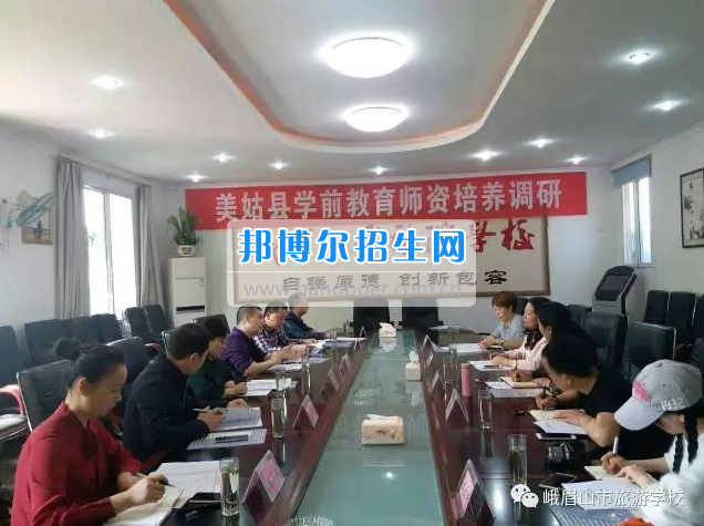 民盟樂山市委就峨眉山市旅游學校對口美姑縣開展教育扶貧工作進行