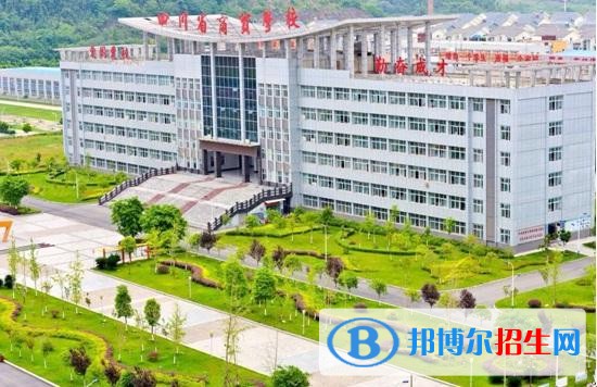 四川省商貿(mào)學(xué)校2018年報(bào)名條件、招生對(duì)象