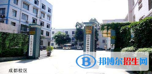 四川省實用中等專業(yè)學(xué)校有哪些專業(yè)