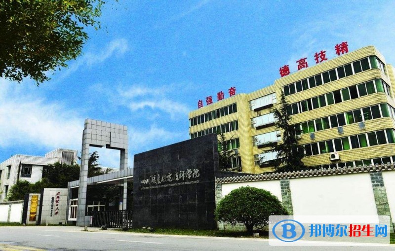 四川機(jī)電技術(shù)學(xué)校2018年報(bào)名條件、招生對(duì)象