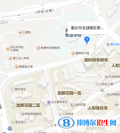 重慶市北部新區(qū)職業(yè)學校地址在哪里