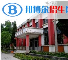 達州百島湖職業(yè)技術(shù)學校2