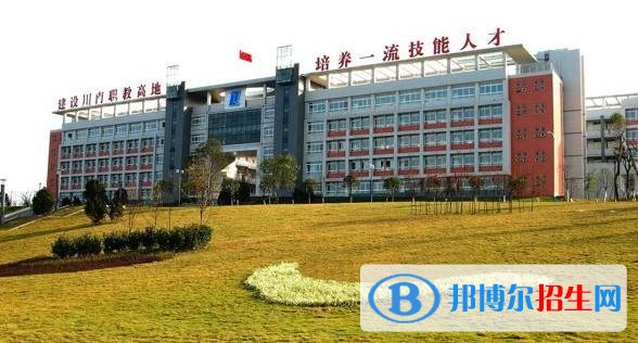 自貢電子信息職業(yè)技術(shù)學(xué)校2018年報(bào)名條件、招生對(duì)象