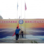 自貢旭江職業(yè)技術學校