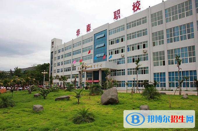 攀枝花華森職業(yè)學校2018年報名條件、招生對象