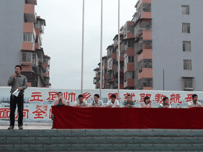 樂至縣高級(jí)職業(yè)中學(xué)