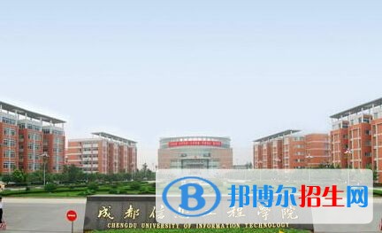 成都信息工程職業(yè)技術(shù)學(xué)校2018年報名條件、招生對象