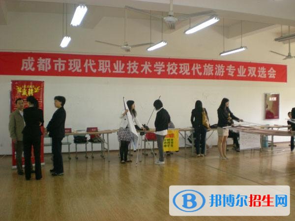 成都現(xiàn)代職業(yè)技術(shù)學(xué)校2018年報(bào)名條件、招生對(duì)象