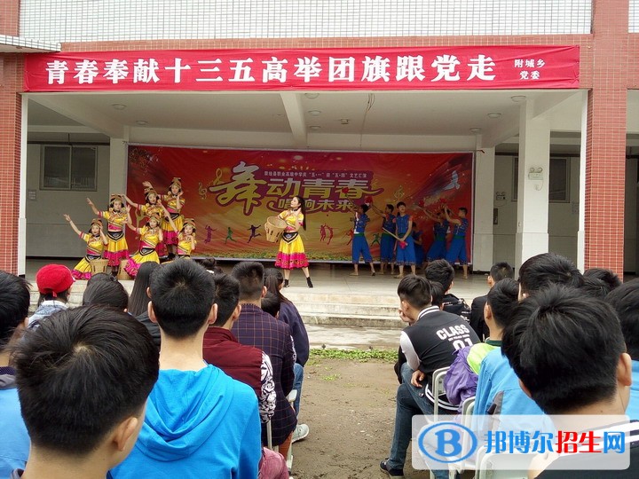 滎經縣職業(yè)高級中學