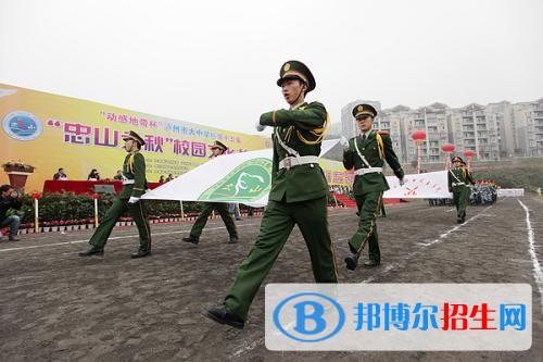 瀘州樹風職業(yè)高級中學網(wǎng)站網(wǎng)址