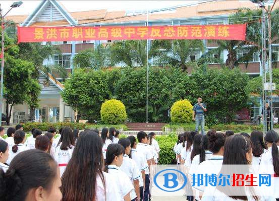 景洪市職業(yè)高級中學招生辦聯(lián)系電話