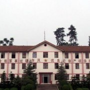 川南職業(yè)技術學校