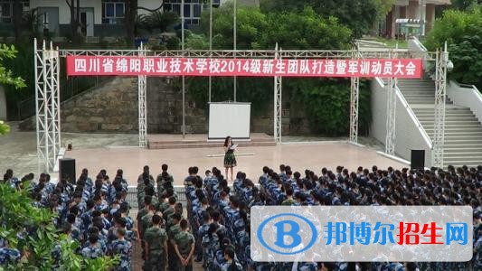 綿陽職業(yè)技術(shù)學校網(wǎng)站網(wǎng)址