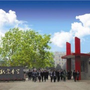 樂(lè)山沙灣職業(yè)高級(jí)中學(xué)