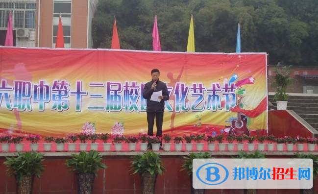 內江第六職業(yè)中學地址在哪里