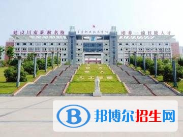 自貢倍樂職業(yè)技術(shù)學(xué)校網(wǎng)站網(wǎng)址