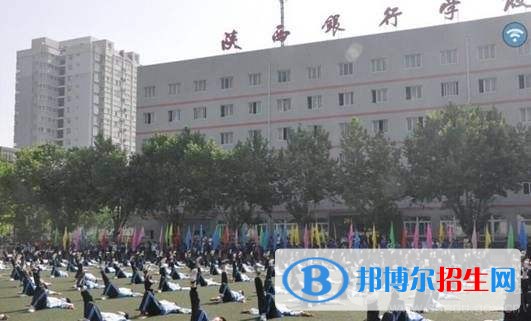 陜西銀行學校有哪些專業(yè)